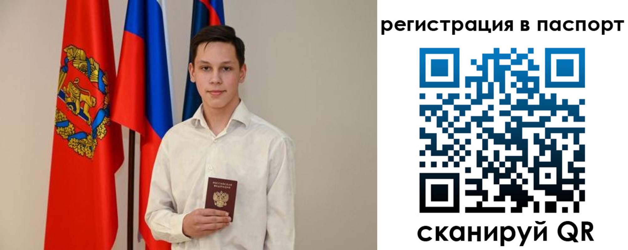временная регистрация в квартире в Таре