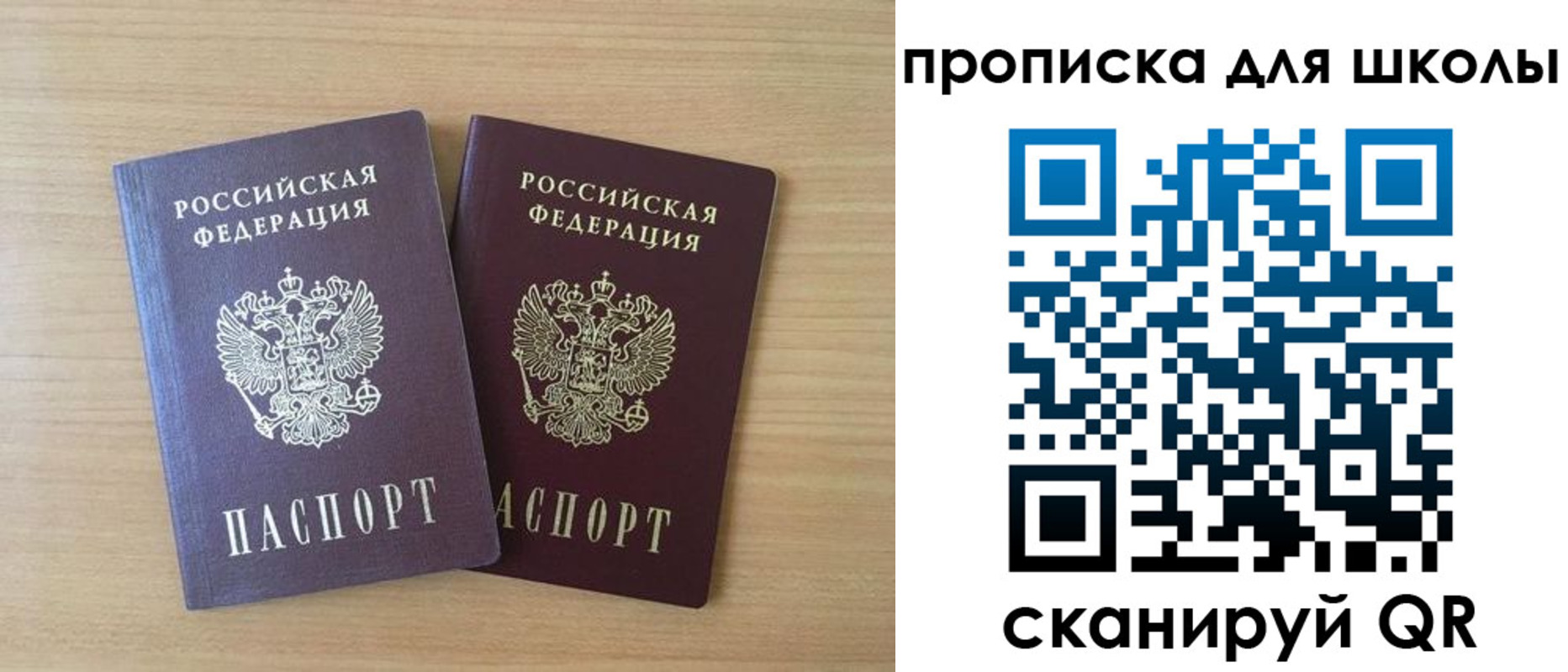 временная регистрация законно в Таре