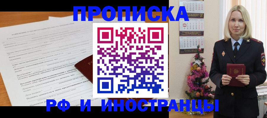 прописка поиск в Таре